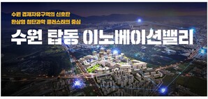 수원