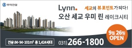 오산세교 우미린